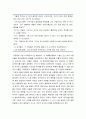 [한국민족운동사] 치열했던 노동 운동의 불꽃 원산 총파업 - 원산 총 파업의 발단과 전개, 절정 및 결과와 의의 2페이지