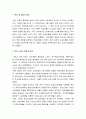 [한국민족운동사] 치열했던 노동 운동의 불꽃 원산 총파업 - 원산 총 파업의 발단과 전개, 절정 및 결과와 의의 3페이지