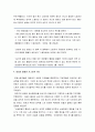[한국민족운동사] 치열했던 노동 운동의 불꽃 원산 총파업 - 원산 총 파업의 발단과 전개, 절정 및 결과와 의의 5페이지