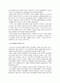 [한국민족운동사] 치열했던 노동 운동의 불꽃 원산 총파업 - 원산 총 파업의 발단과 전개, 절정 및 결과와 의의 6페이지