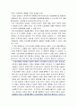 [한국민족운동사] 치열했던 노동 운동의 불꽃 원산 총파업 - 원산 총 파업의 발단과 전개, 절정 및 결과와 의의 7페이지