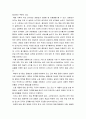 [한국민족운동사] 치열했던 노동 운동의 불꽃 원산 총파업 - 원산 총 파업의 발단과 전개, 절정 및 결과와 의의 9페이지