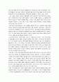 [한국민족운동사] 치열했던 노동 운동의 불꽃 원산 총파업 - 원산 총 파업의 발단과 전개, 절정 및 결과와 의의 10페이지