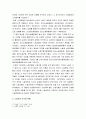 [한국민족운동사] 일제하 조선(한국)의 노동운동 - 1920년대 노동운동 (일본 독점자본과 지배정책과 노동자, 전국적 노동단체의 등장, 노동자의 요구와 투쟁) 8페이지