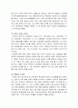 [한국민족운동사] 일제하 조선(한국)의 노동운동 - 1920년대 노동운동 (일본 독점자본과 지배정책과 노동자, 전국적 노동단체의 등장, 노동자의 요구와 투쟁) 11페이지