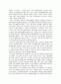 [한국민족운동사] 일제하 조선(한국)의 노동운동 - 1920년대 노동운동 (일본 독점자본과 지배정책과 노동자, 전국적 노동단체의 등장, 노동자의 요구와 투쟁) 13페이지
