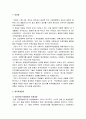 [한국민족운동사] 광주학생운동(光州學生運動) - 1920년대 학생운동의 전개과정, 광주 학생운동의 사회적 배경과 전개 및 영향, 역사적 의의 2페이지