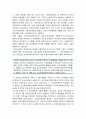 [한국민족운동사] 광주학생운동(光州學生運動) - 1920년대 학생운동의 전개과정, 광주 학생운동의 사회적 배경과 전개 및 영향, 역사적 의의 3페이지