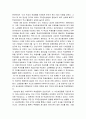 [한국민족운동사] 광주학생운동(光州學生運動) - 1920년대 학생운동의 전개과정, 광주 학생운동의 사회적 배경과 전개 및 영향, 역사적 의의 4페이지