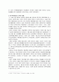 [한국민족운동사] 광주학생운동(光州學生運動) - 1920년대 학생운동의 전개과정, 광주 학생운동의 사회적 배경과 전개 및 영향, 역사적 의의 5페이지