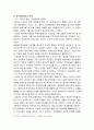 [한국민족운동사] 광주학생운동(光州學生運動) - 1920년대 학생운동의 전개과정, 광주 학생운동의 사회적 배경과 전개 및 영향, 역사적 의의 6페이지