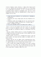 [한국민족운동사] 광주학생운동(光州學生運動) - 1920년대 학생운동의 전개과정, 광주 학생운동의 사회적 배경과 전개 및 영향, 역사적 의의 9페이지