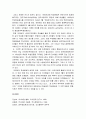 [한국민족운동사] 광주학생운동(光州學生運動) - 1920년대 학생운동의 전개과정, 광주 학생운동의 사회적 배경과 전개 및 영향, 역사적 의의 14페이지