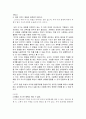 손자병법의 실생활적용 (손자병법 4-9편에서 실생활에서의 적용방법에 대한 의견) 2페이지