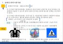 [장애인복지] 장애인편의시설의 실태와 대책.pptx
 4페이지