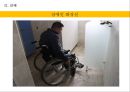 [장애인복지] 장애인편의시설의 실태와 대책.pptx
 20페이지