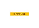 [장애인복지] 장애인편의시설의 실태와 대책.pptx
 24페이지