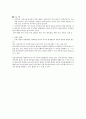 정신역동모델 (정신역동모델의 개념, 주요개념, 모델의 적용, 주요기법) 2페이지