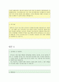 유치원교사자소서:합격자기소개서+보육교사자소서 합격자소서2종+자소서유치원교사자기소개서,유치원교사자소서 유치원교사자기소개서 보육교사자기소개서 보육교사자소서 어린이집교사자기소개서, 병설유치원교사자 3페이지