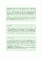 유치원교사자소서:합격자기소개서+보육교사자소서 합격자소서2종+자소서유치원교사자기소개서,유치원교사자소서 유치원교사자기소개서 보육교사자기소개서 보육교사자소서 어린이집교사자기소개서, 병설유치원교사자 4페이지