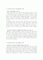 한국저작권위원회자소서,한국저작권위원회자기소개서,합격자소서자기소개서/면접 자소서한국저작권위원회자기소개서,한국저작권위원회 자소서 한국저작권위원회지원동기자소서, 한국저작권협회자기소개서,합격자기소 2페이지