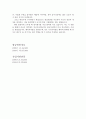 한국저작권위원회자소서,한국저작권위원회자기소개서,합격자소서자기소개서/면접 자소서한국저작권위원회자기소개서,한국저작권위원회 자소서 한국저작권위원회지원동기자소서, 한국저작권협회자기소개서,합격자기소 4페이지