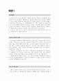 a간호사자소서 b간호사자기소개서 합격자소서+이력서 자소서간호사자기소개서채용병원면접자소서지원동기자기소개서개인병원간호사자소서포부종합병원간호사성격장단점 간호사자기소개서성장과정예문샘플예제  2페이지