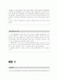 a간호사자소서 b간호사자기소개서 합격자소서+이력서 자소서간호사자기소개서채용병원면접자소서지원동기자기소개서개인병원간호사자소서포부종합병원간호사성격장단점 간호사자기소개서성장과정예문샘플예제  3페이지