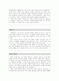 a간호사자소서 b간호사자기소개서 합격자소서+이력서 자소서간호사자기소개서채용병원면접자소서지원동기자기소개서개인병원간호사자소서포부종합병원간호사성격장단점 간호사자기소개서성장과정예문샘플예제  4페이지