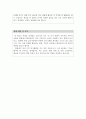 a간호사자소서 b간호사자기소개서 합격자소서+이력서 자소서간호사자기소개서채용병원면접자소서지원동기자기소개서개인병원간호사자소서포부종합병원간호사성격장단점 간호사자기소개서성장과정예문샘플예제  5페이지