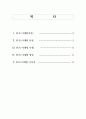 FUN마케팅 2페이지