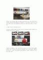 FUN마케팅 5페이지