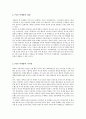 FUN마케팅 8페이지