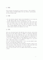 FIFA Agent 전략 로드맵, SWOT분석 3페이지