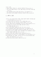 FIFA Agent 전략 로드맵, SWOT분석 6페이지