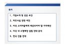 국제경영 글로벌기업IKEA PPT 2페이지