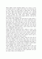 세계화와 기업경영의 글로벌화 (세계화의 의미와 덫, 세계화와 시장개방, 세계화와 다국적기업체제의 등장, 세계화와 교차문화적 혼돈) 3페이지
