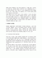 세계화와 기업경영의 글로벌화 (세계화의 의미와 덫, 세계화와 시장개방, 세계화와 다국적기업체제의 등장, 세계화와 교차문화적 혼돈) 4페이지
