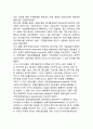 세계화와 기업경영의 글로벌화 (세계화의 의미와 덫, 세계화와 시장개방, 세계화와 다국적기업체제의 등장, 세계화와 교차문화적 혼돈) 7페이지
