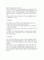 [노사관계관리] 노사관계 및 노동조합의 의의와 종류, 노동조합 가입방법(클로즈드숍제, 오픈숍제, 유니온숍제), 노사협의제도(종업원 경영참가제도, 경영협의회제도) 4페이지