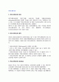 [커뮤니케이션] 커뮤니케이션(communication)의 의의와 종류, 장애요인, 개선방안, 원칙, 네트워크 2페이지
