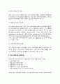 [커뮤니케이션] 커뮤니케이션(communication)의 의의와 종류, 장애요인, 개선방안, 원칙, 네트워크 4페이지