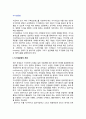 지식성문화_ 지식성문화의 개념과 방법, 지식성문화이유 2페이지