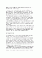 지식성문화_ 지식성문화의 개념과 방법, 지식성문화이유 4페이지