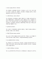 [교육훈련과 인사이동] 교육훈련의 의의, 필요성, 효과 및 인사이동의 목적과 형태, 승진 3페이지