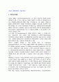 기업가, 기업가로부터 전문경영자로, 기업가정신 2페이지