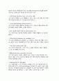 기업가, 기업가로부터 전문경영자로, 기업가정신 4페이지
