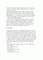 [지식개념] 지식의 정의(의의)와 유형(분류) 및 특성(특징), 데이터, 정보, 지식, 지혜 9페이지