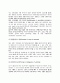 [조직설계] 조직의 중요성과 의의, 조직설계의 요소와 원칙(조직설계의 요소,조직설계의 원칙), 조직설계와 영향요인 6페이지