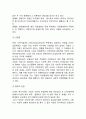 [기업의 사회적 책임] 사회적책임의 의의와 근거, 사회적 책임에 대한 견해(부정론,긍정론) 4페이지